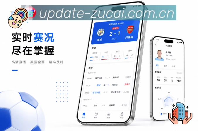 <strong>足彩网</strong>栏目归档App预览